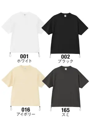 6.5オンス ファインジャージー リラックスフィット Tシャツ（裾ドローコード）